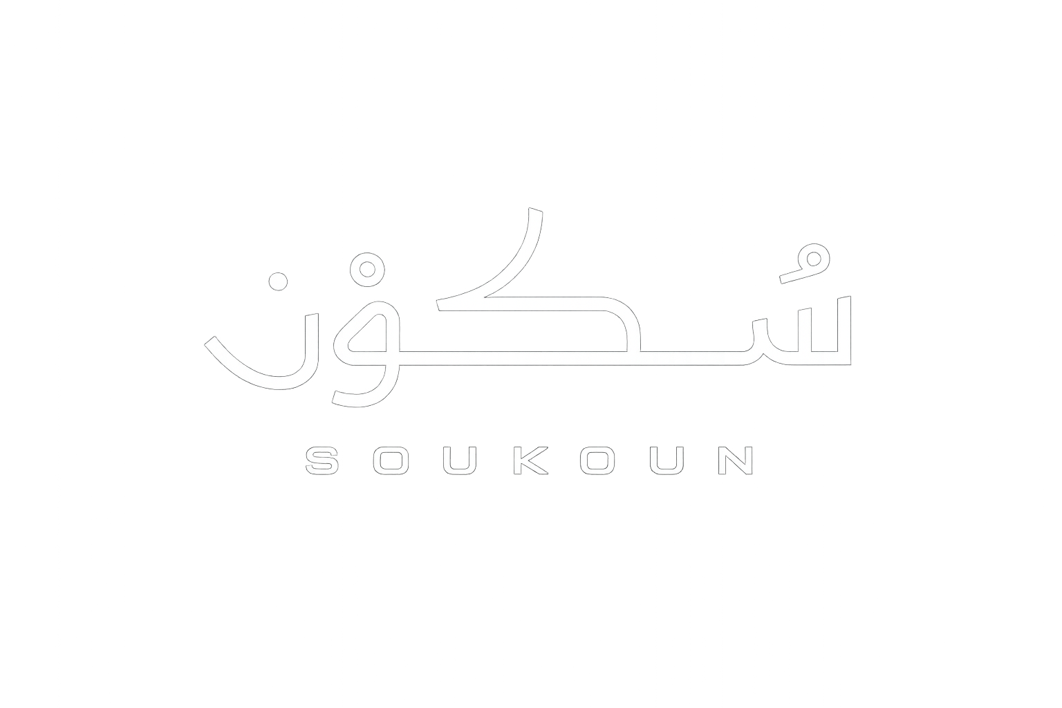 Soukoun